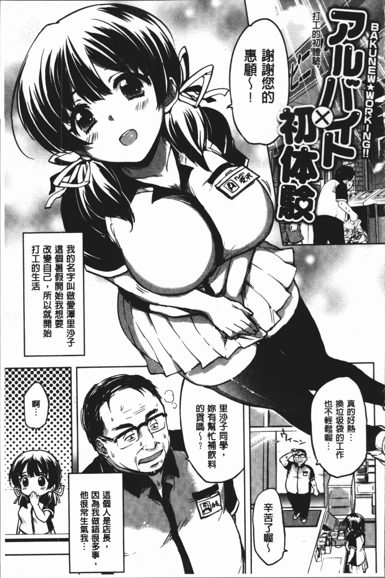 MUCHA BOX | 性玩伴BOX - Page 142