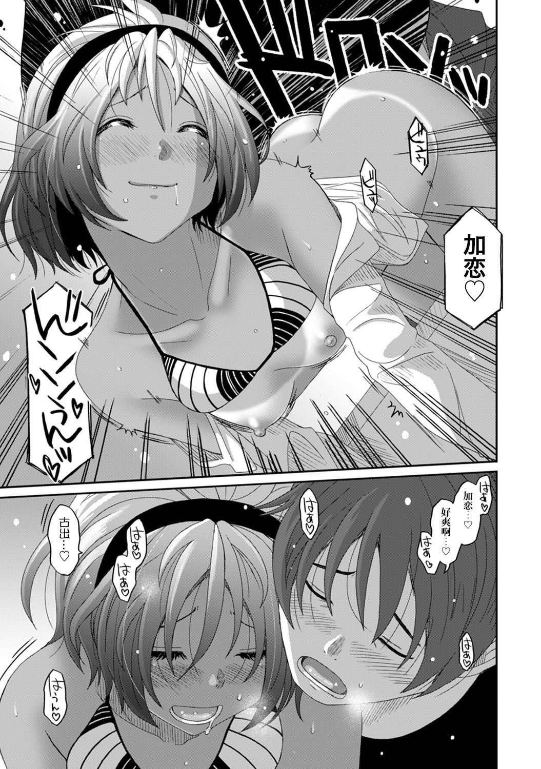 Rarefure Ch. 1-14 - Page 279