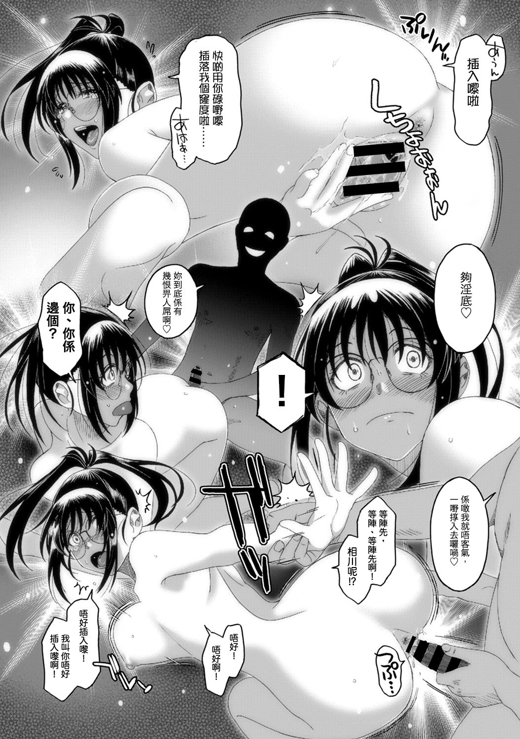 Rarefure Ch. 1-14 - Page 285