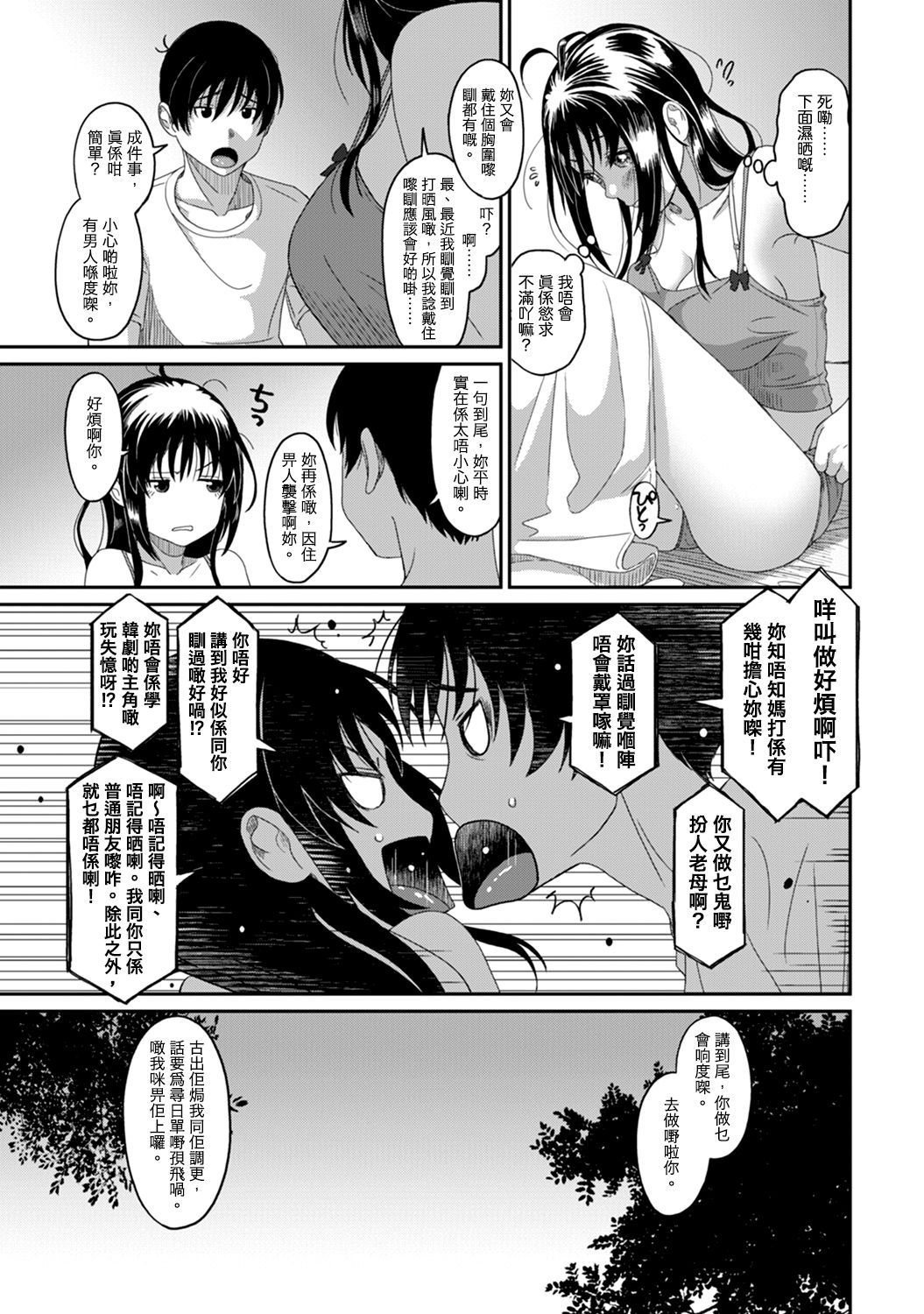 Rarefure Ch. 1-14 - Page 288