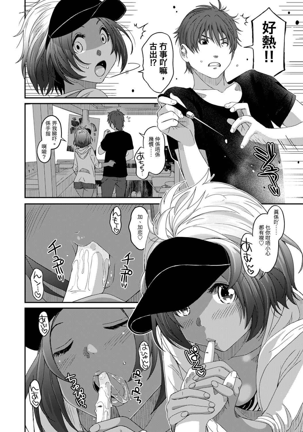 Rarefure Ch. 1-14 - Page 289