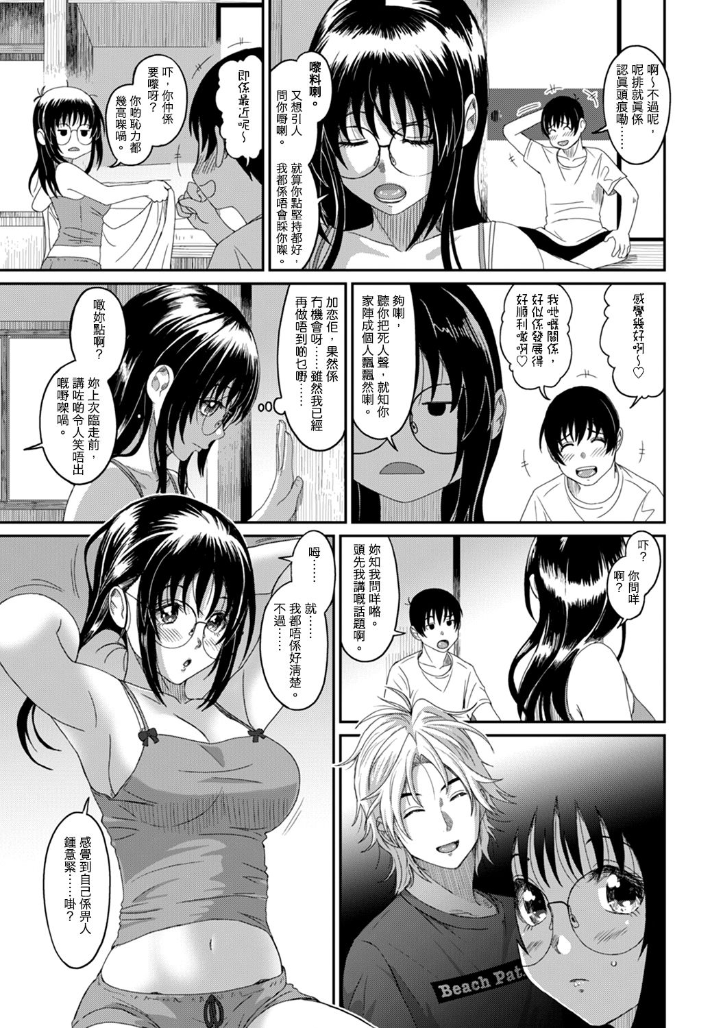 Rarefure Ch. 1-14 - Page 292