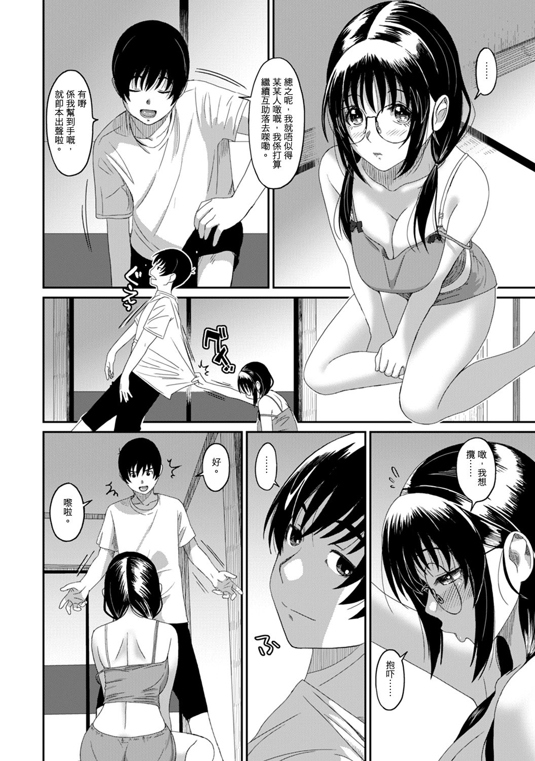 Rarefure Ch. 1-14 - Page 295