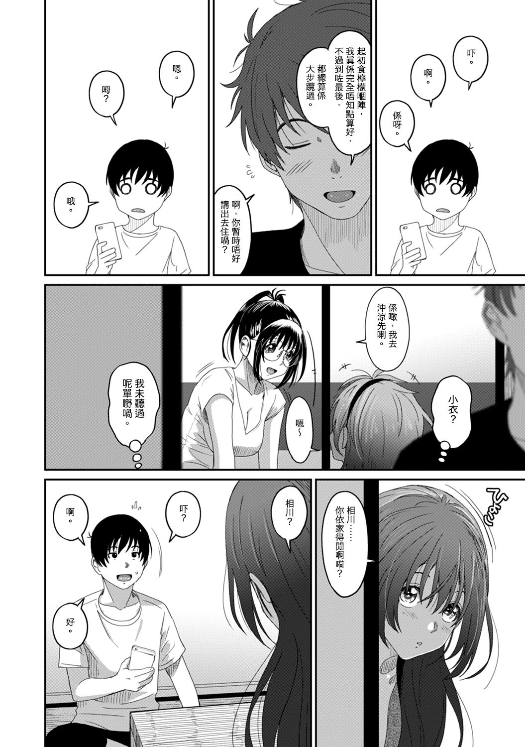 Rarefure Ch. 1-14 - Page 301