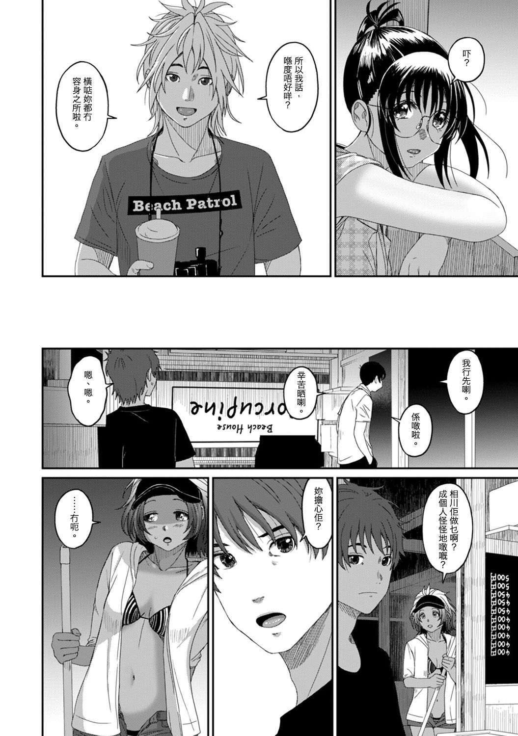 Rarefure Ch. 1-14 - Page 320