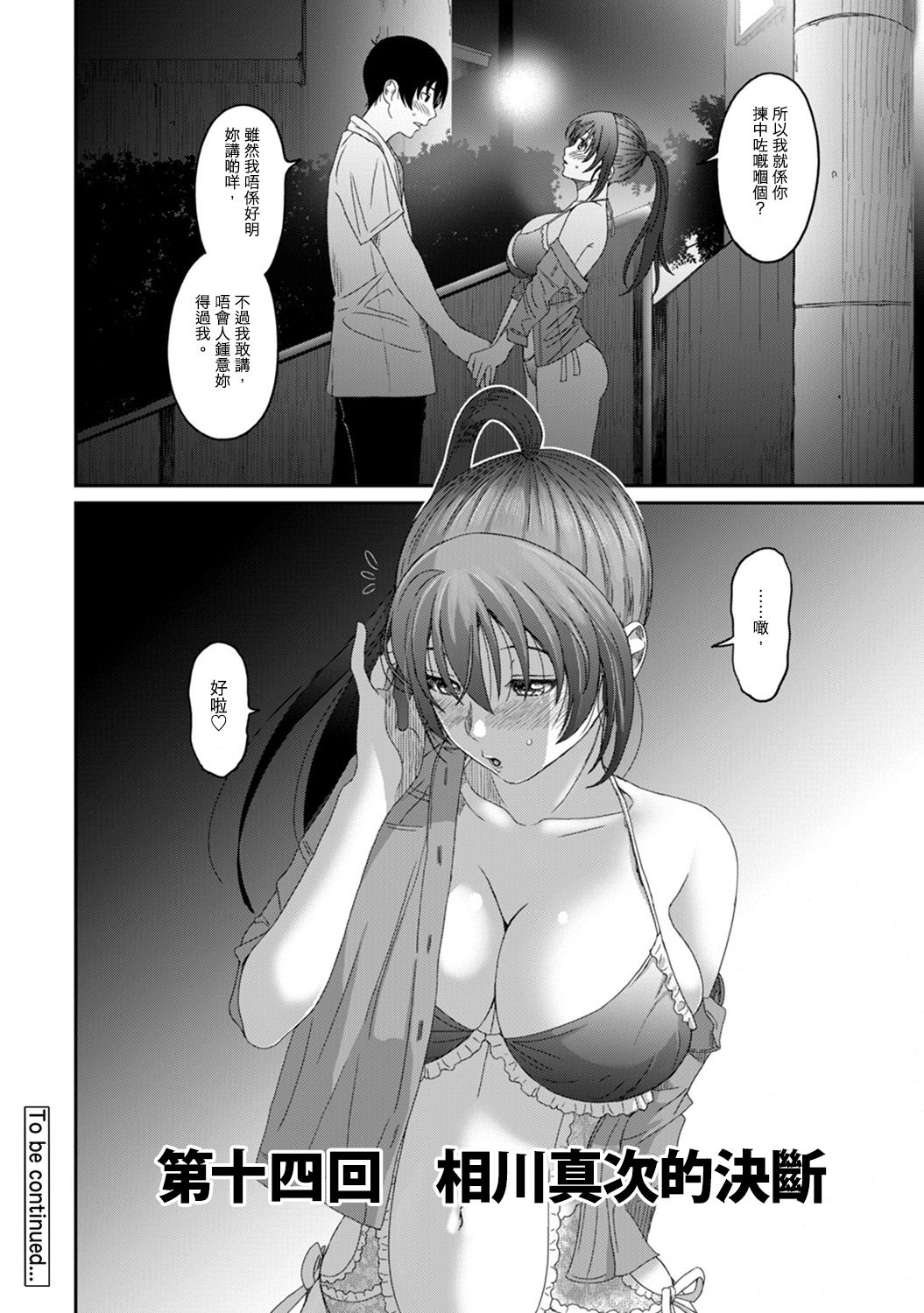 Rarefure Ch. 1-14 - Page 328