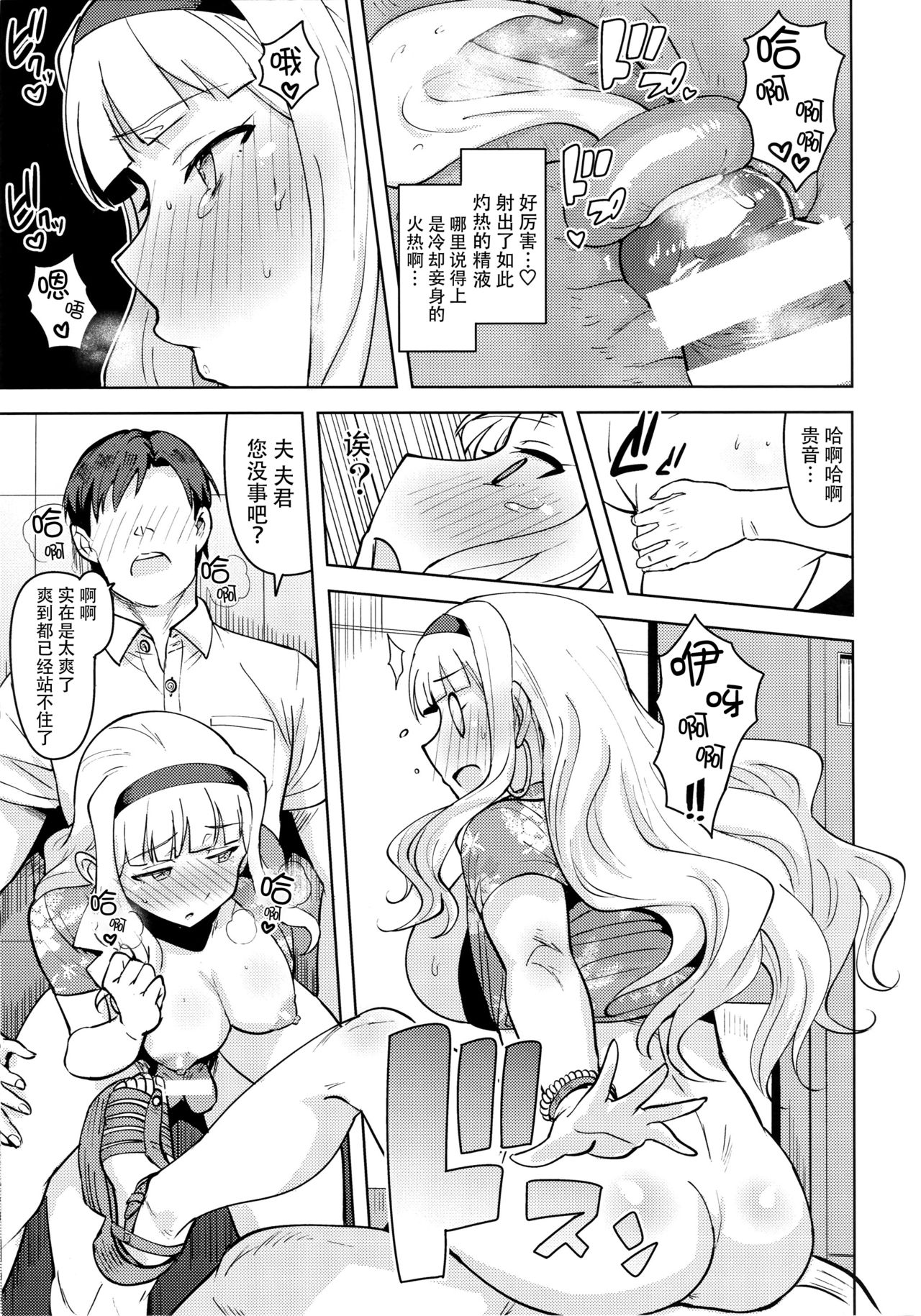 SWEET MOON 3 - Page 31