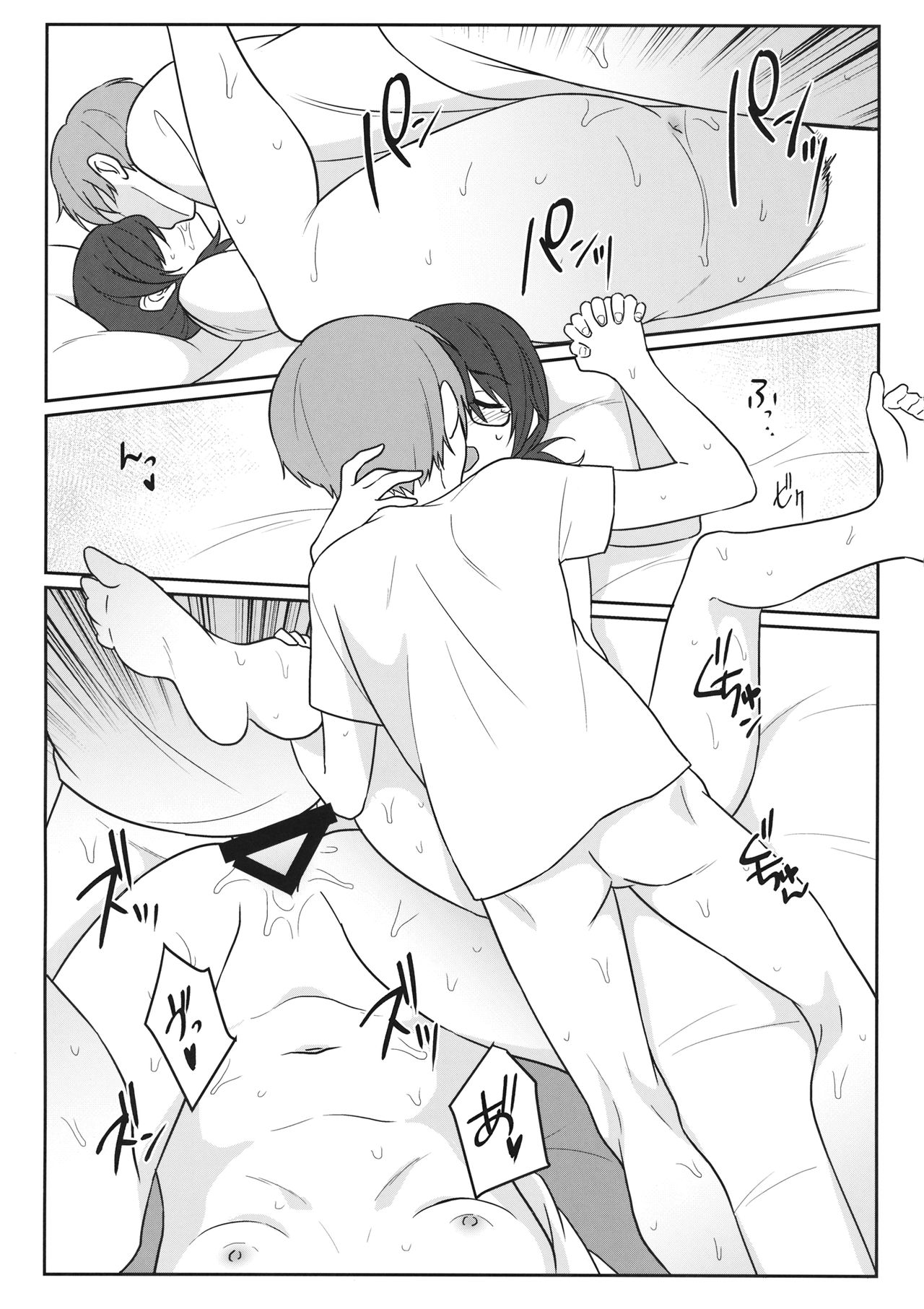 Kaeru Basho - Page 18