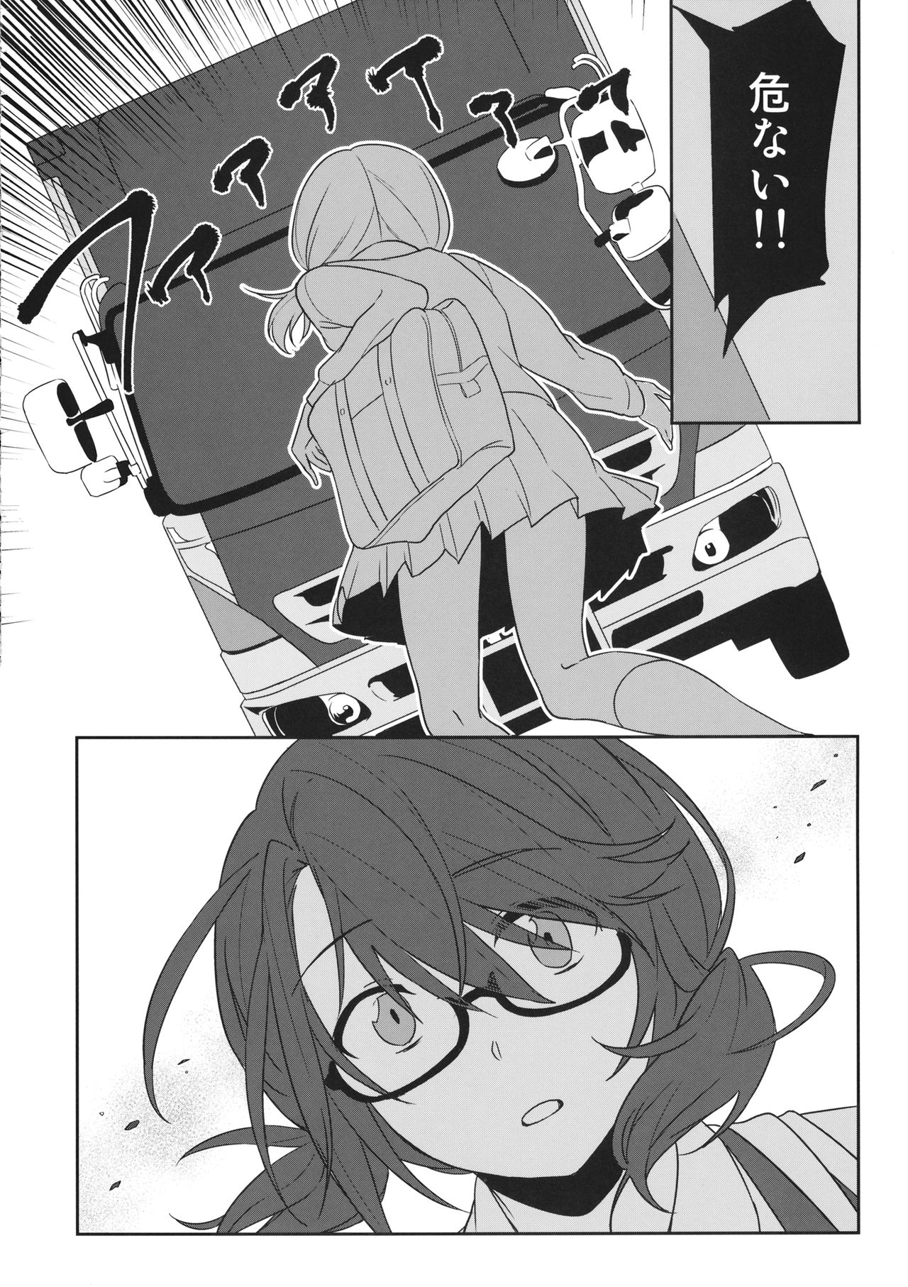 Kaeru Basho - Page 23
