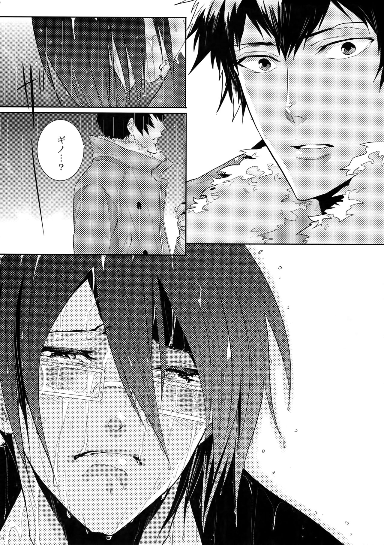 7men_Re_PP - Page 103
