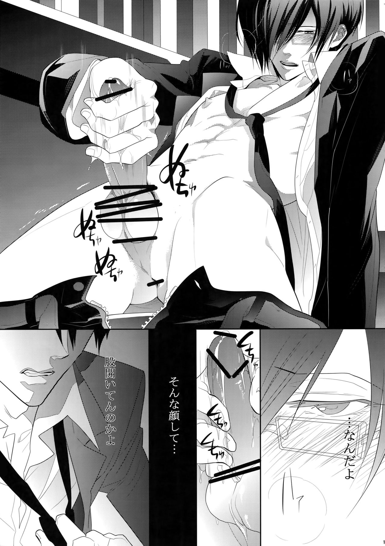 7men_Re_PP - Page 120