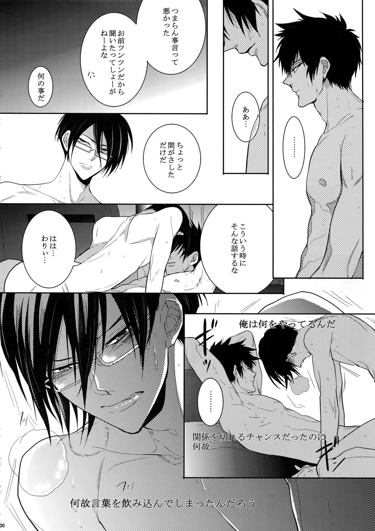 7men_Re_PP - Page 29