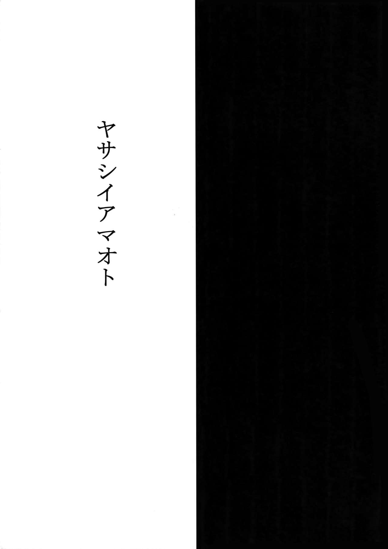 7men_Re_PP - Page 38