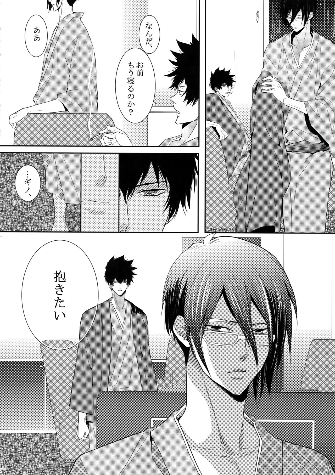 7men_Re_PP - Page 59