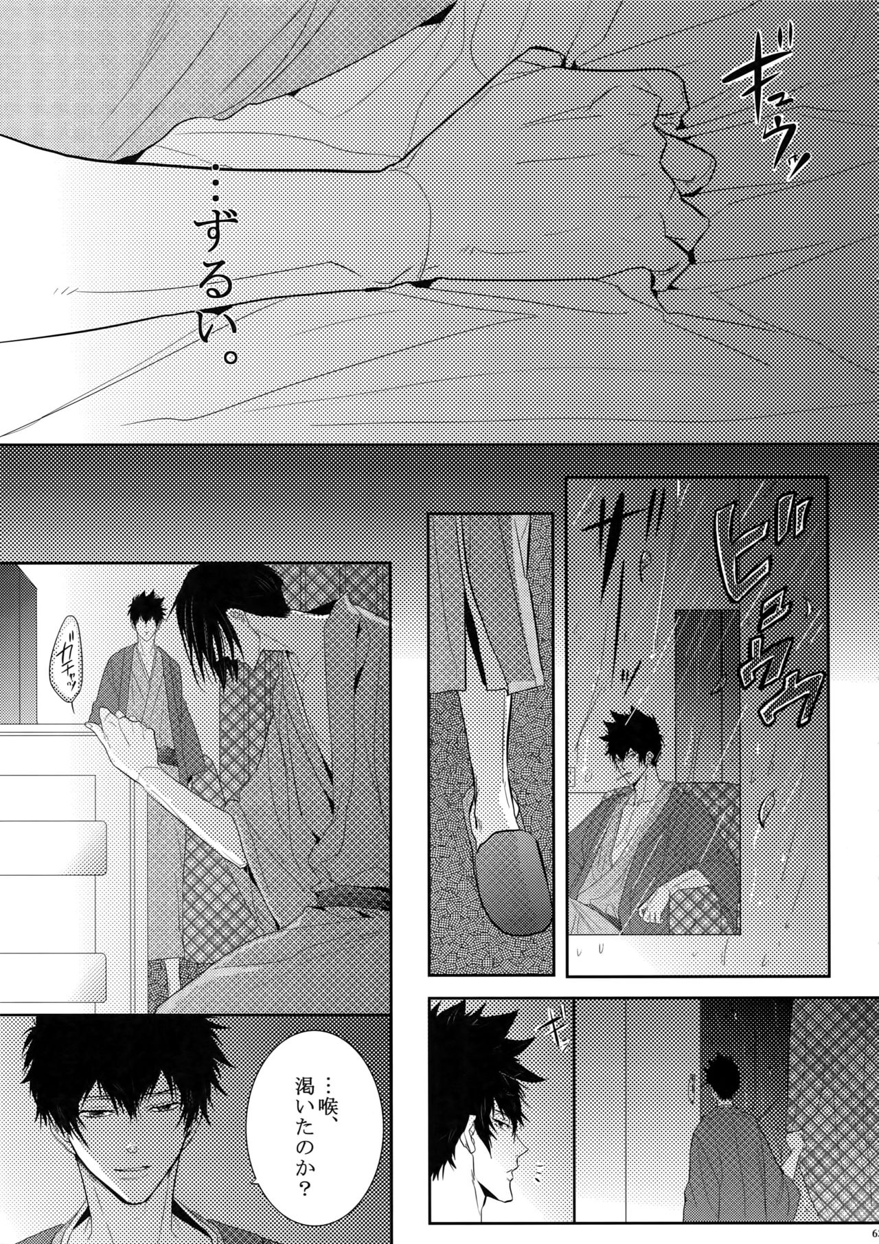 7men_Re_PP - Page 62
