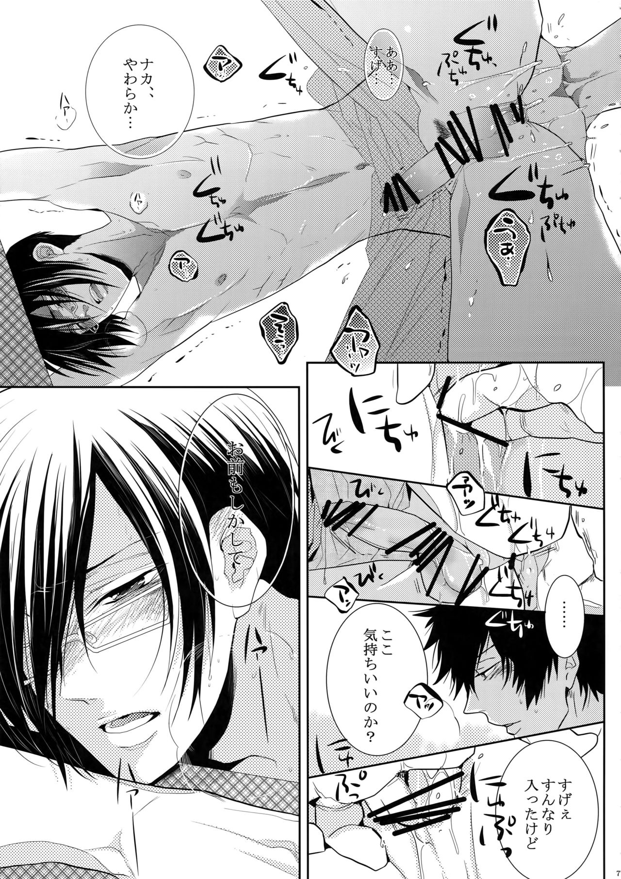 7men_Re_PP - Page 76