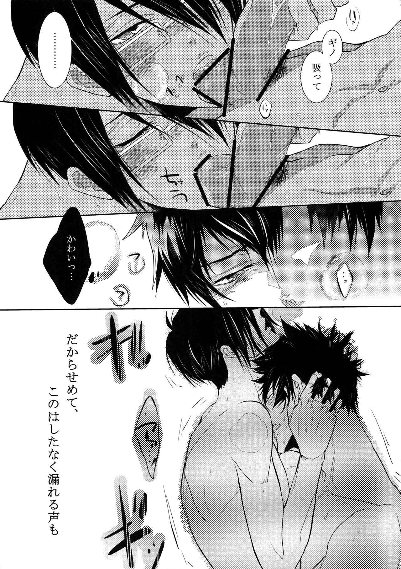 7men_Re_PP - Page 86