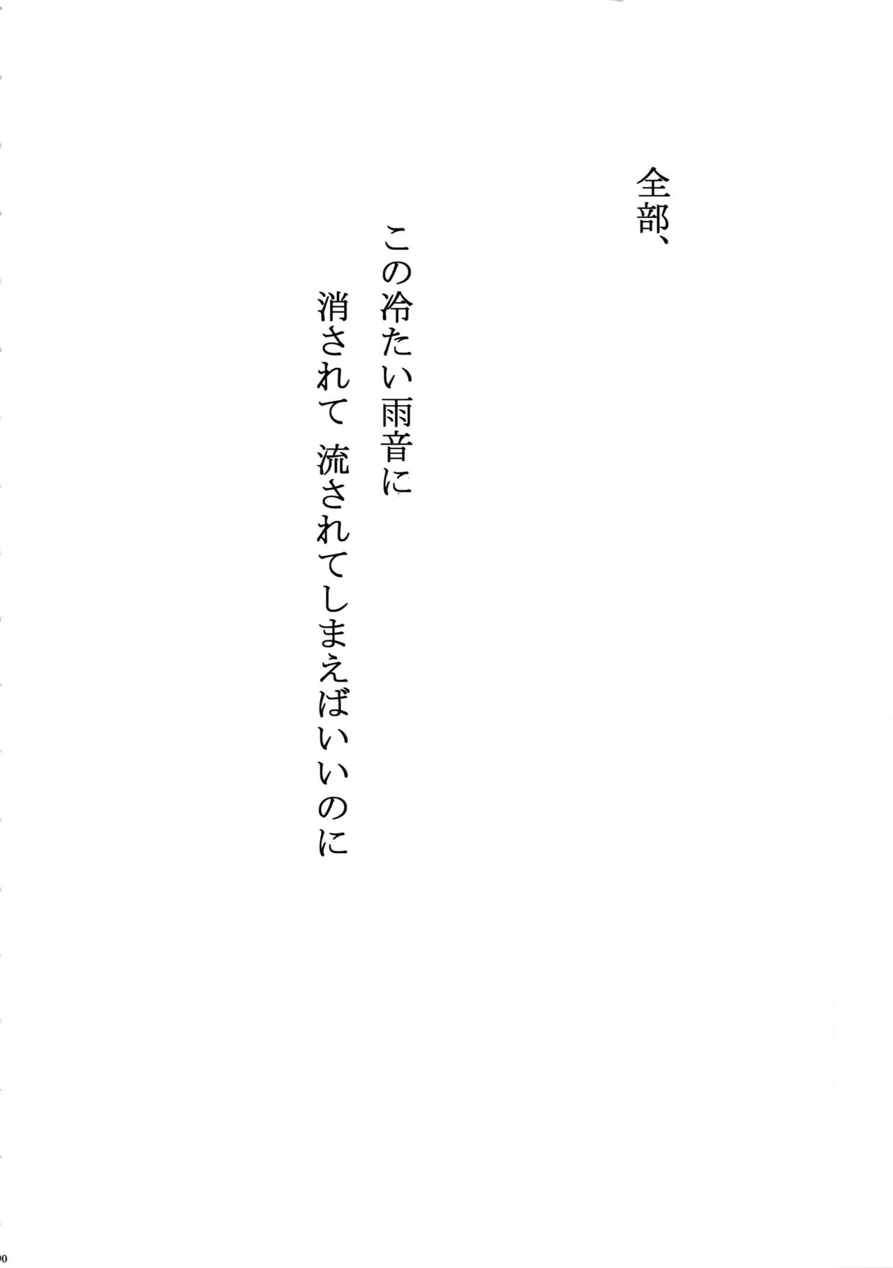 7men_Re_PP - Page 89