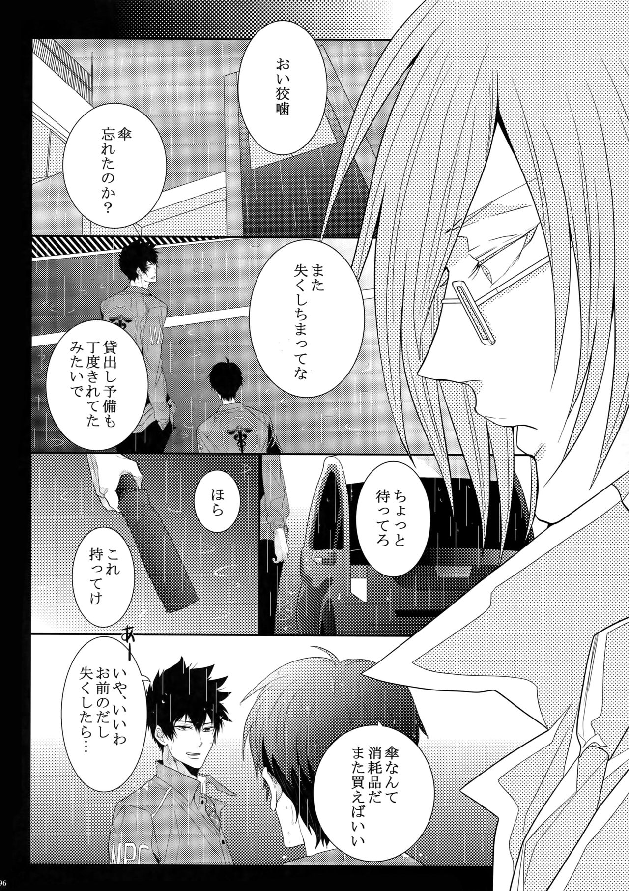 7men_Re_PP - Page 95