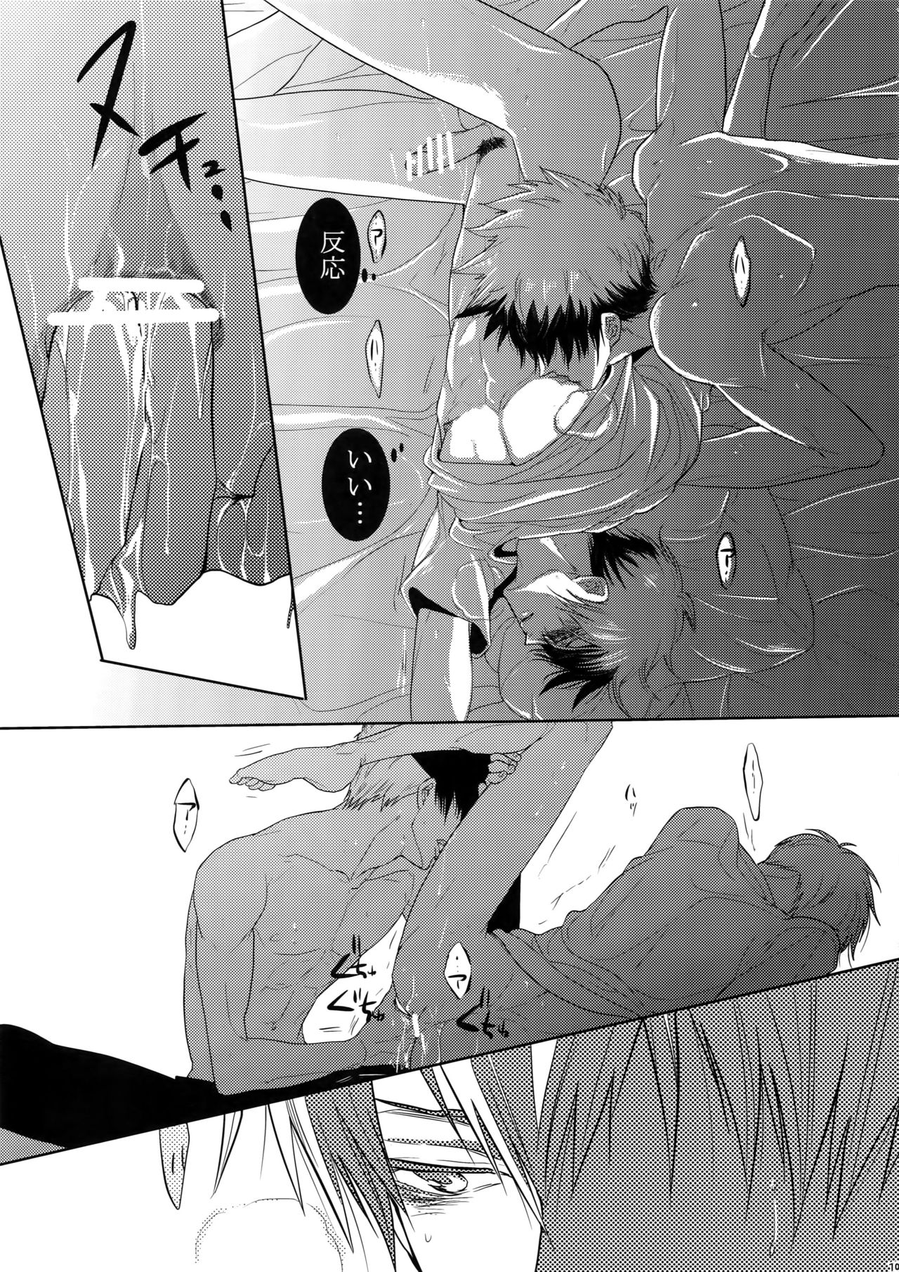 7men_Re_PP2 - Page 100