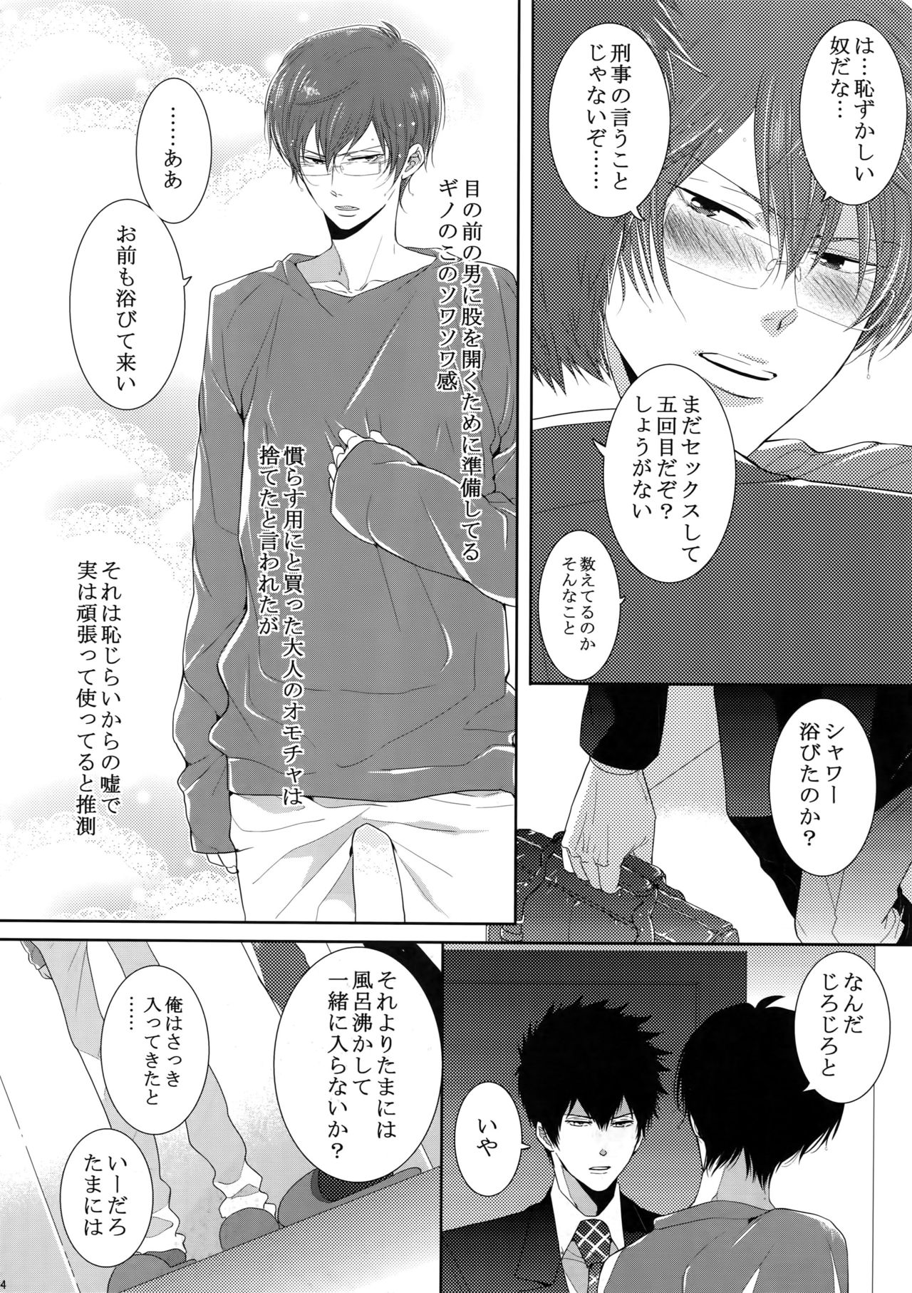 7men_Re_PP2 - Page 123