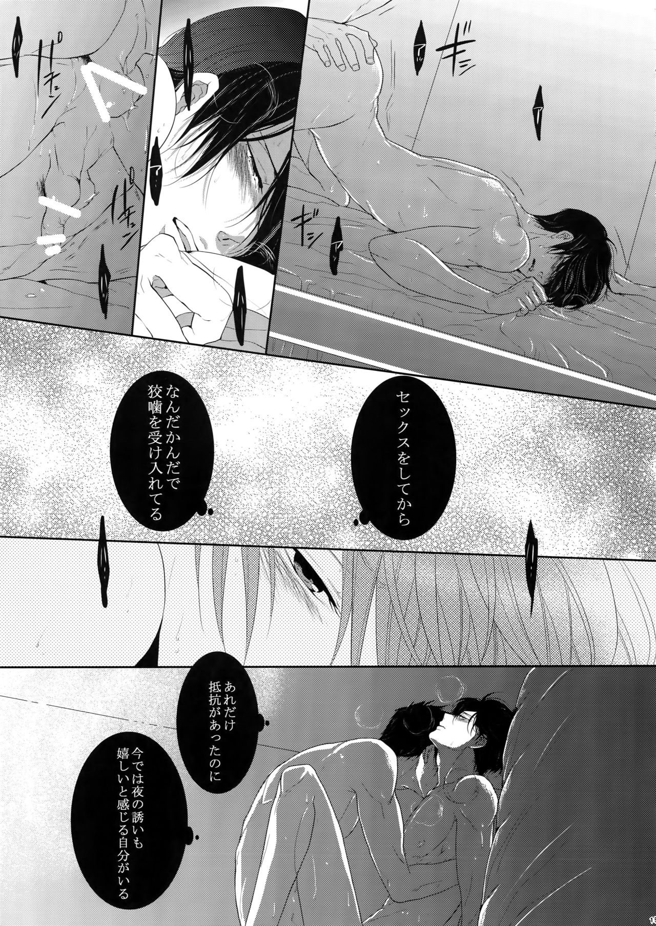 7men_Re_PP2 - Page 130