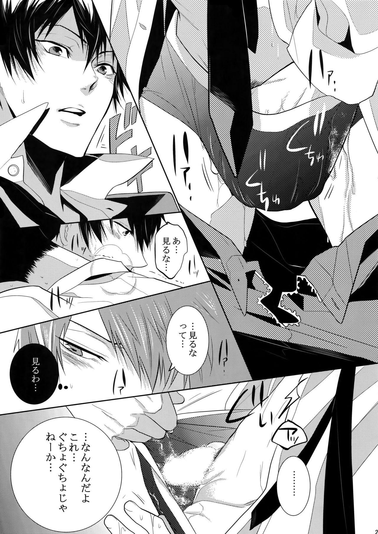 7men_Re_PP2 - Page 20