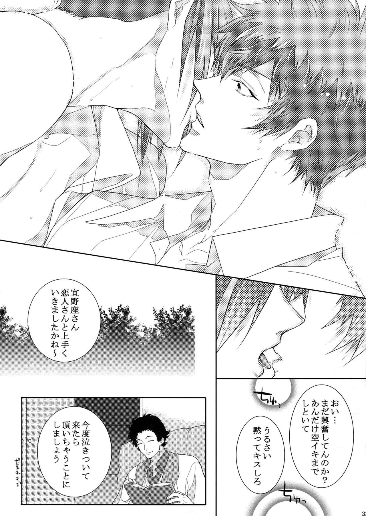 7men_Re_PP2 - Page 32