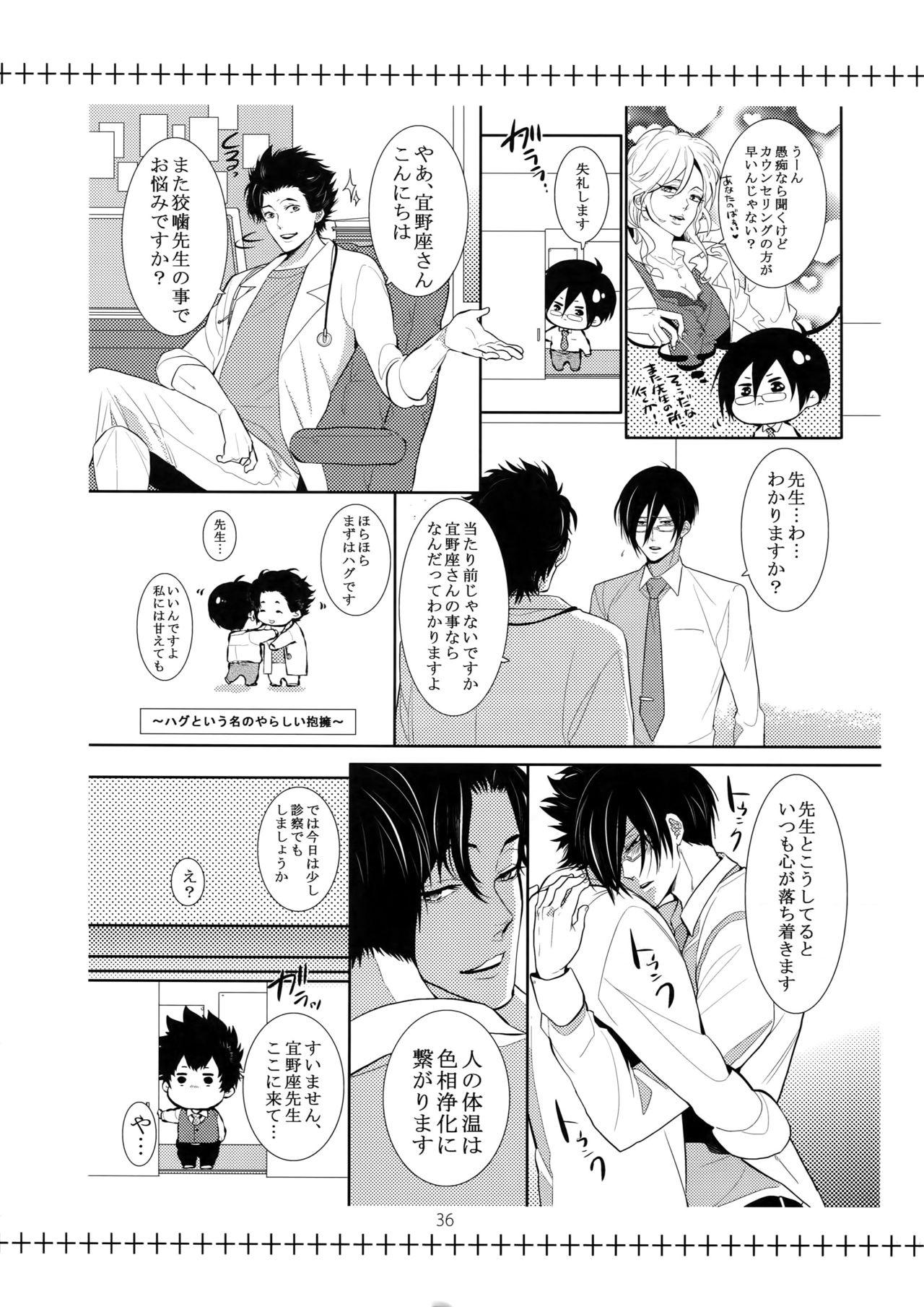 7men_Re_PP2 - Page 35