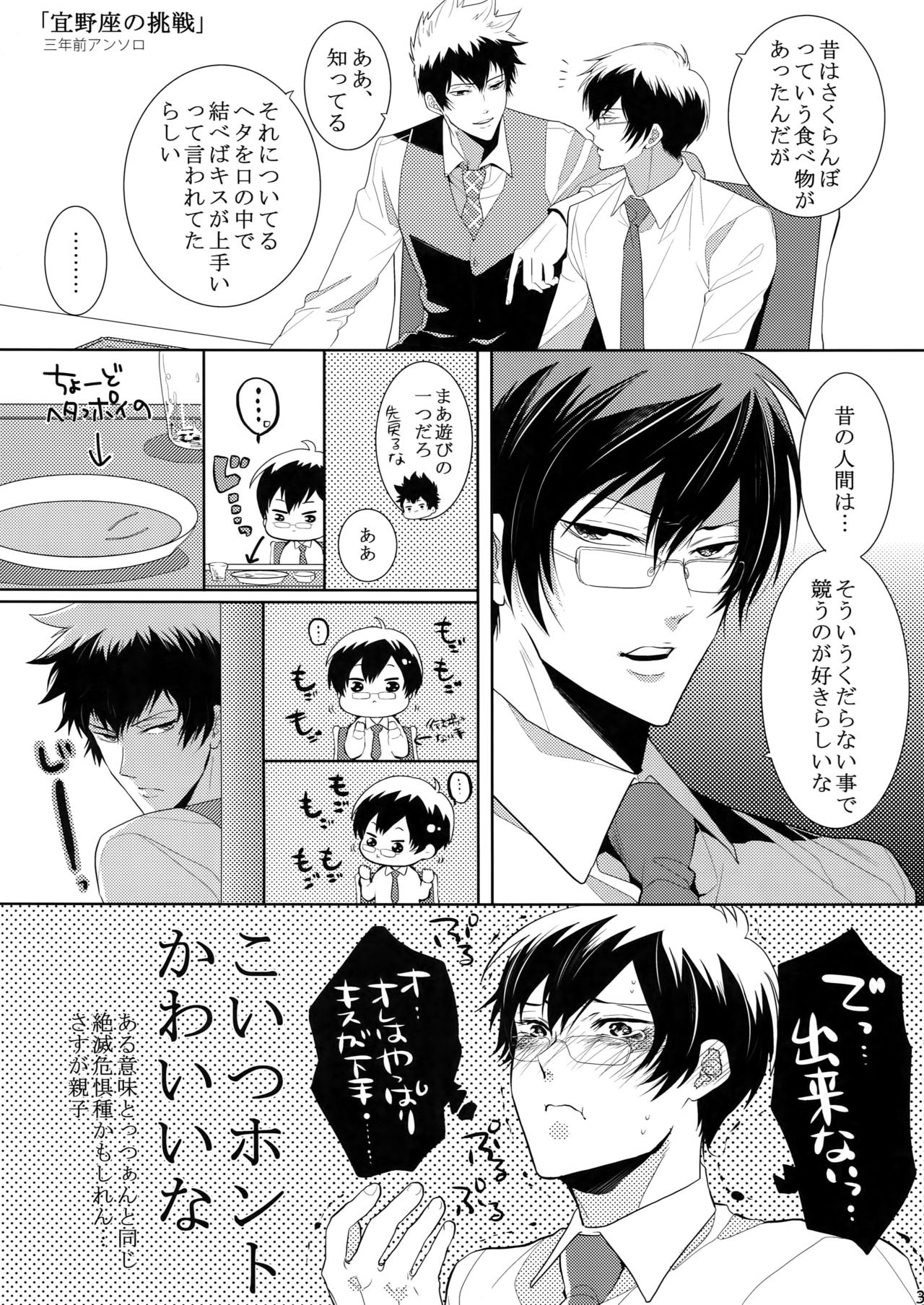 7men_Re_PP2 - Page 38