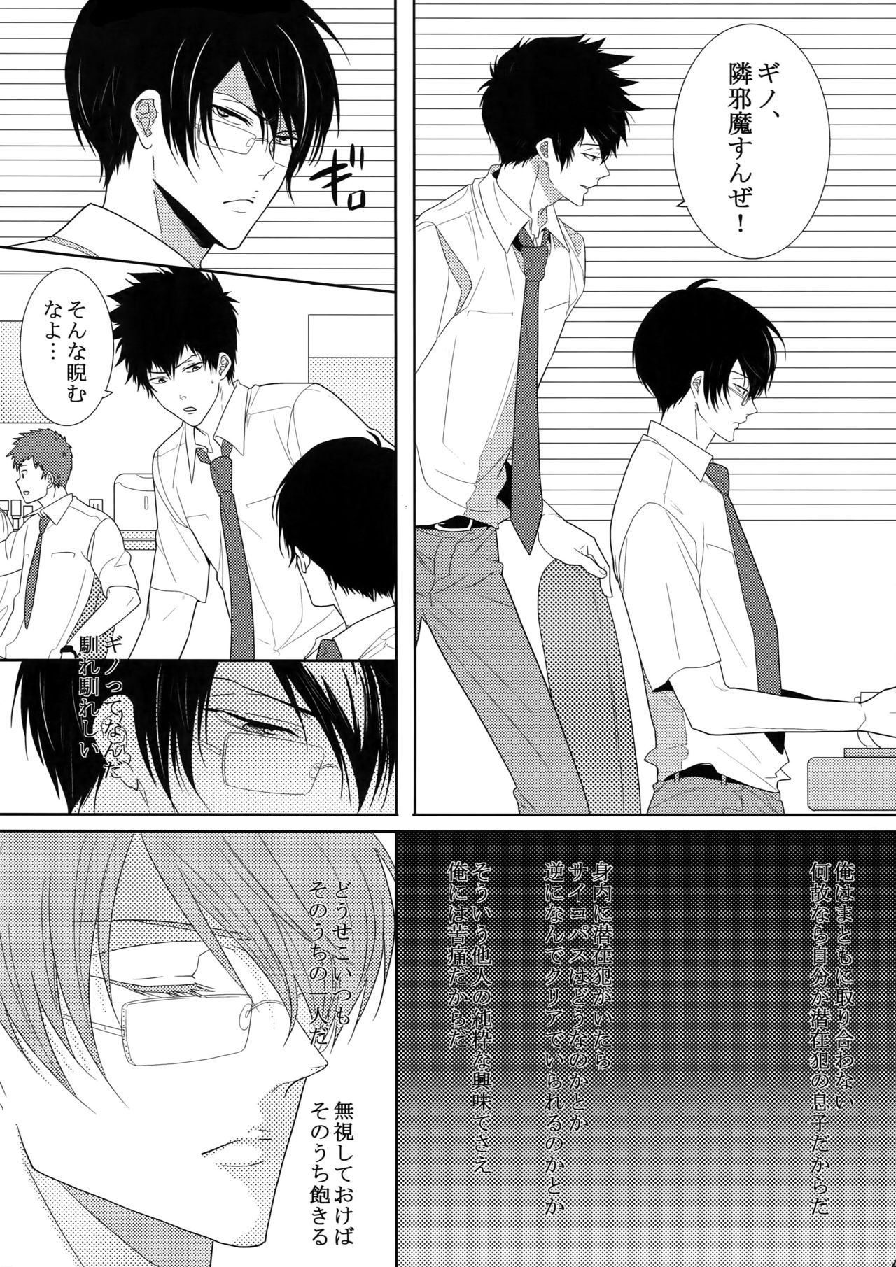 7men_Re_PP2 - Page 46
