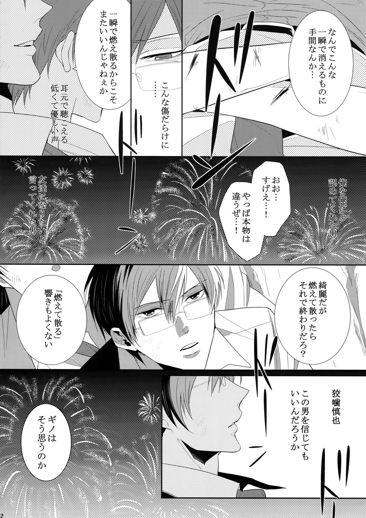 7men_Re_PP2 - Page 61
