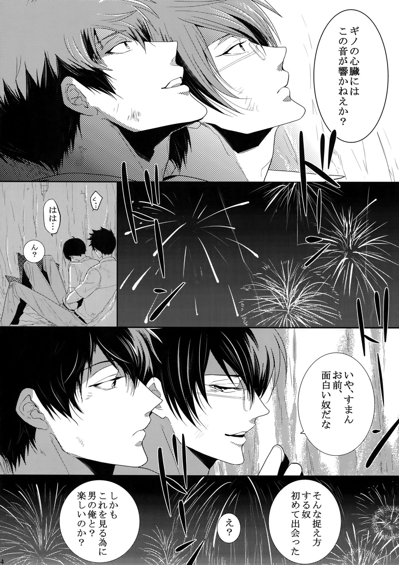 7men_Re_PP2 - Page 63