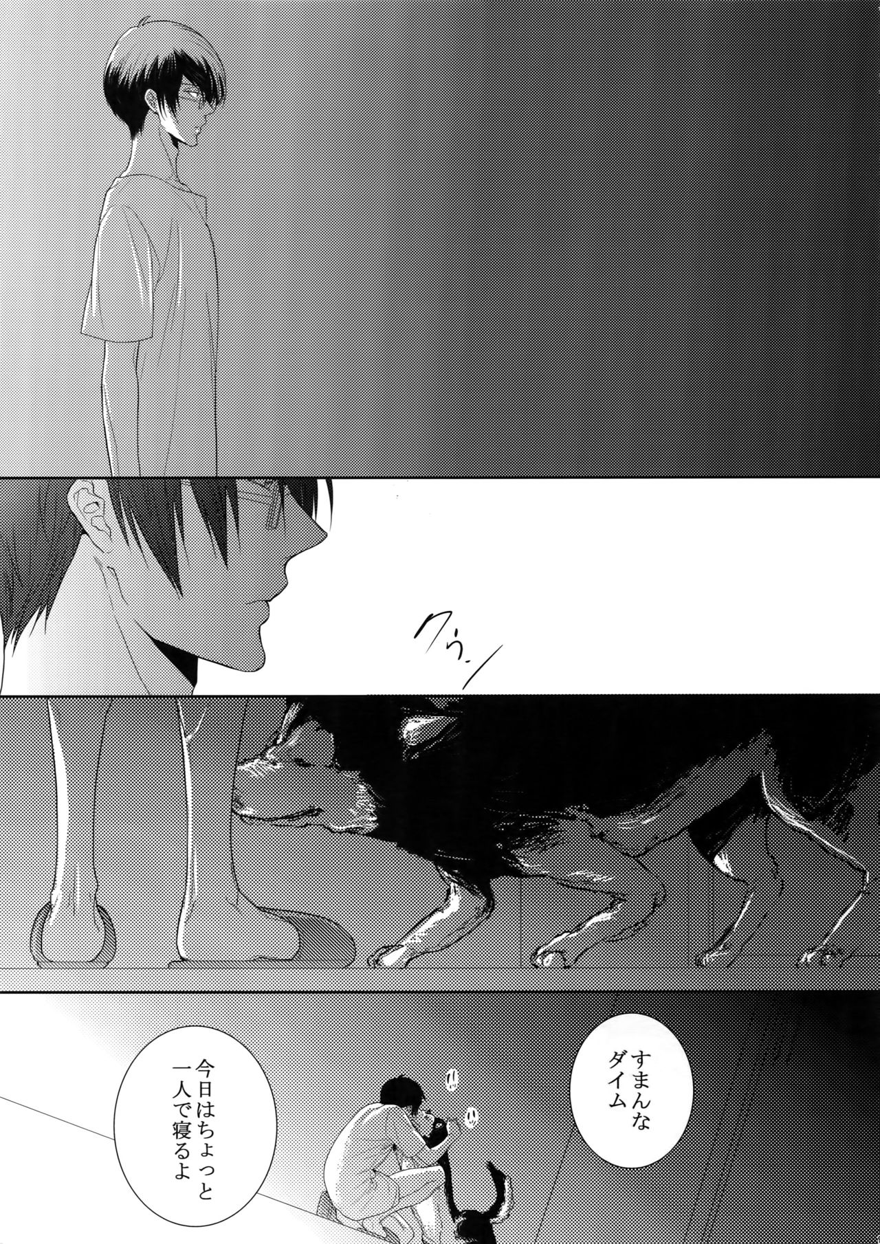 7men_Re_PP2 - Page 84