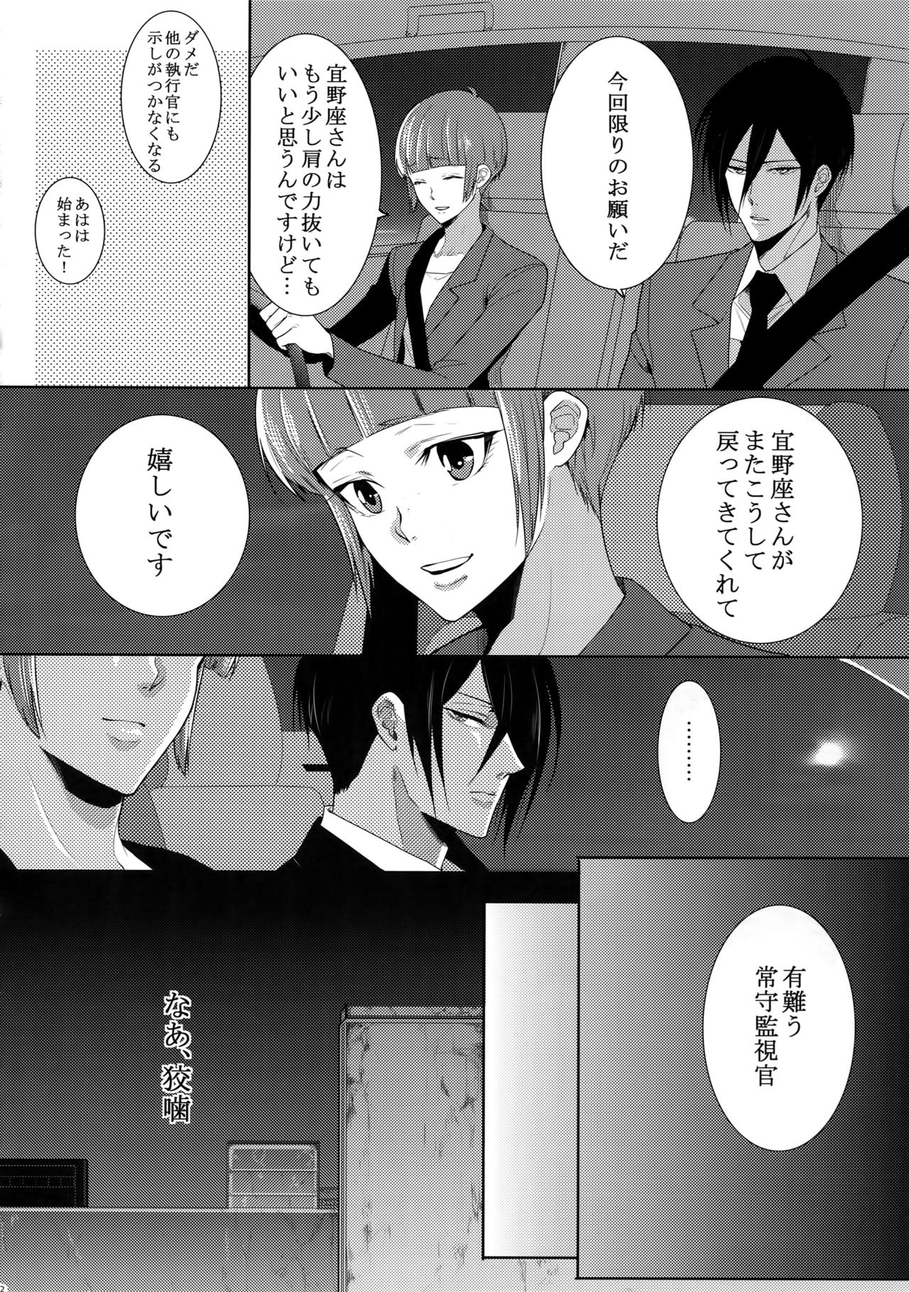 7men_Re_PP4 - Page 111