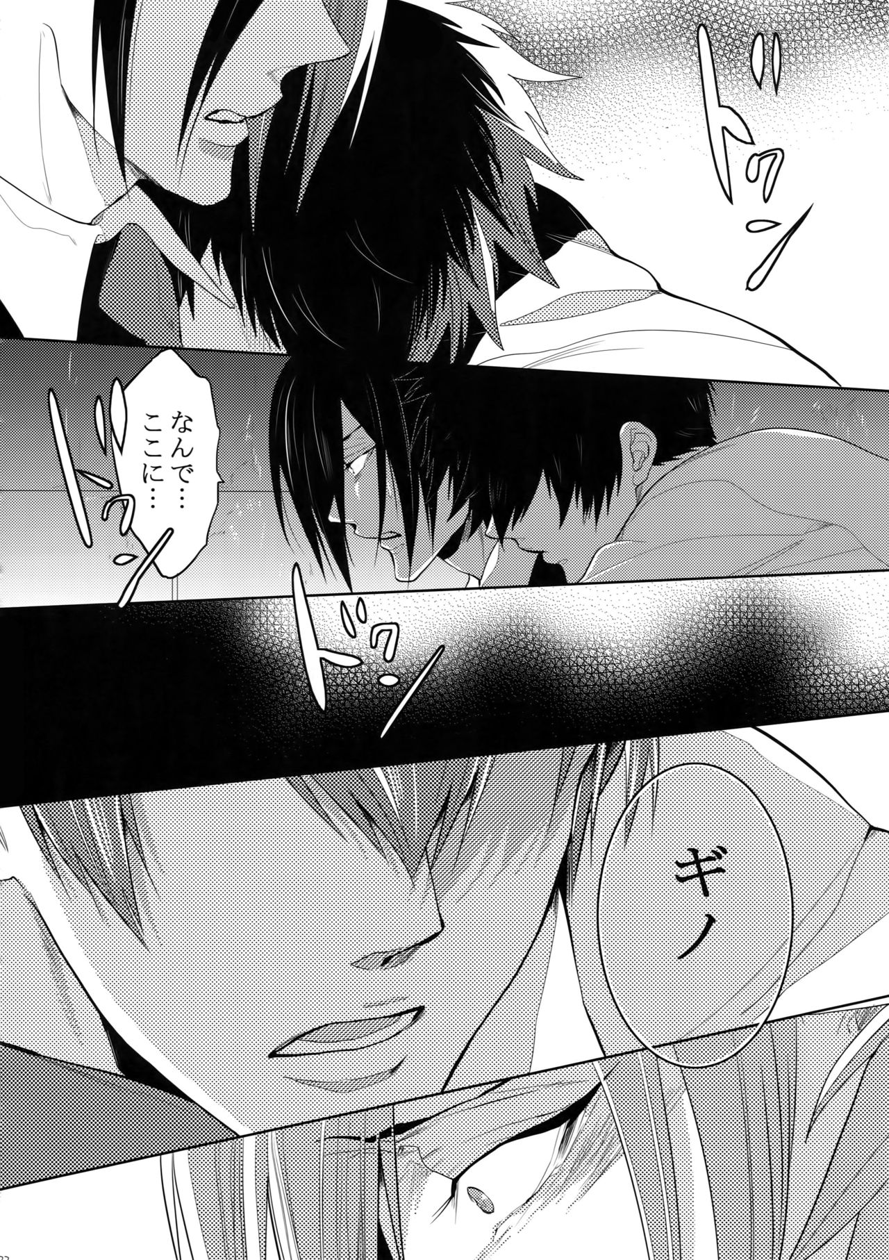 7men_Re_PP4 - Page 121