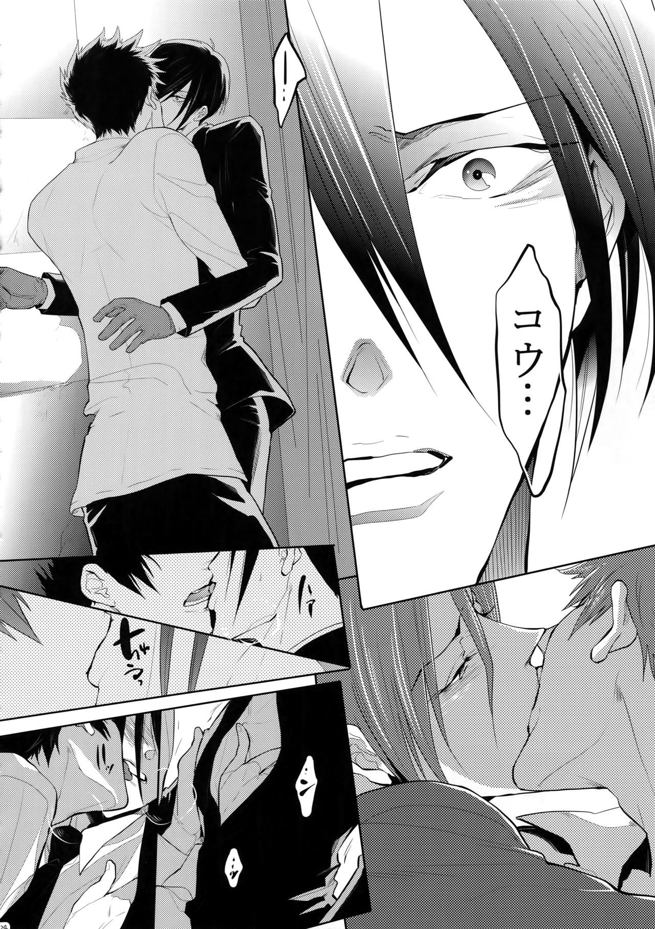 7men_Re_PP4 - Page 123
