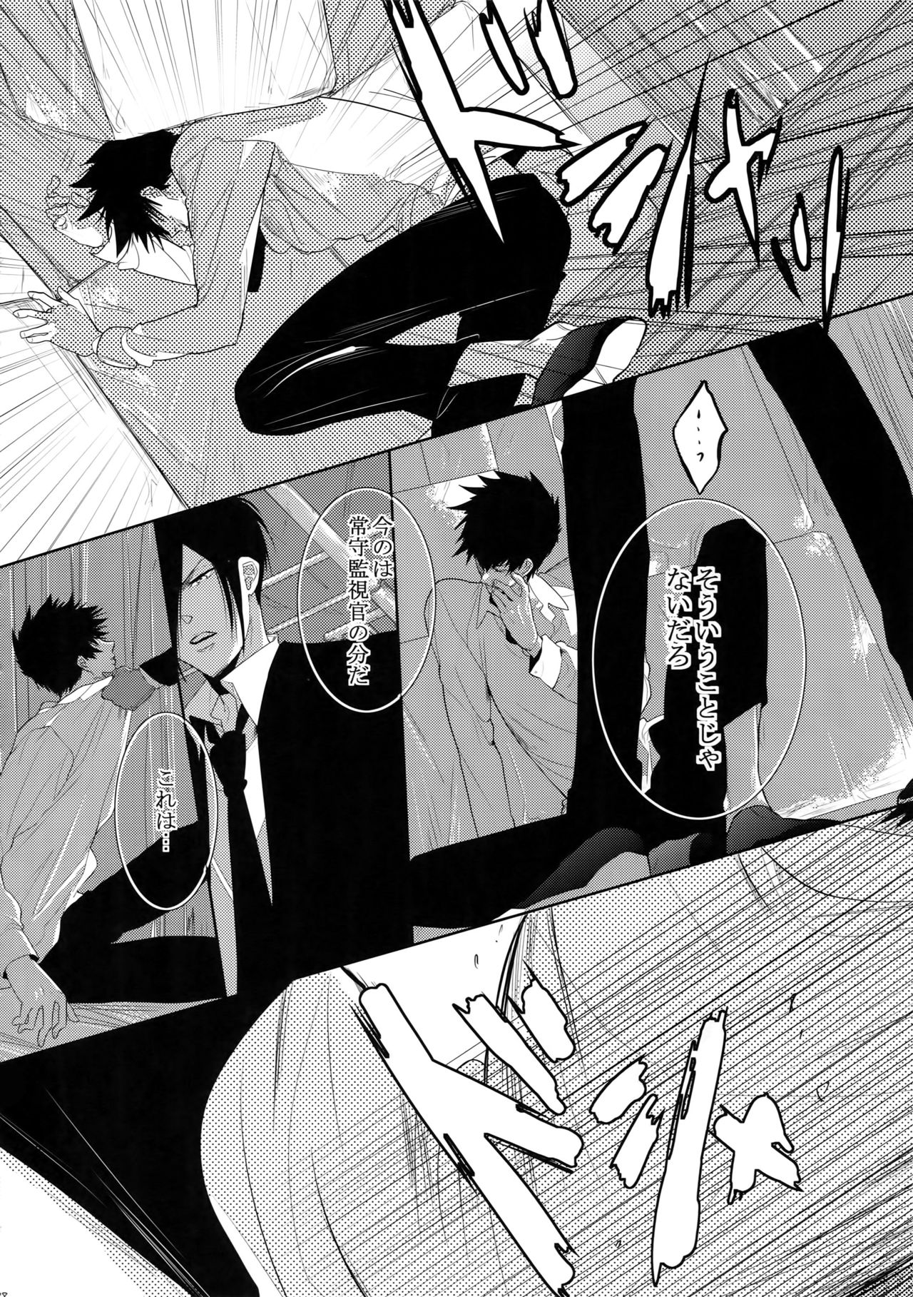 7men_Re_PP4 - Page 127