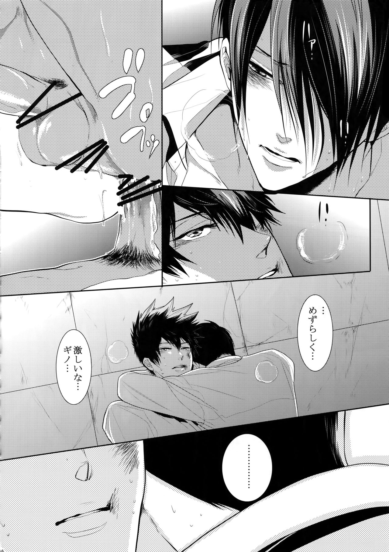 7men_Re_PP4 - Page 143