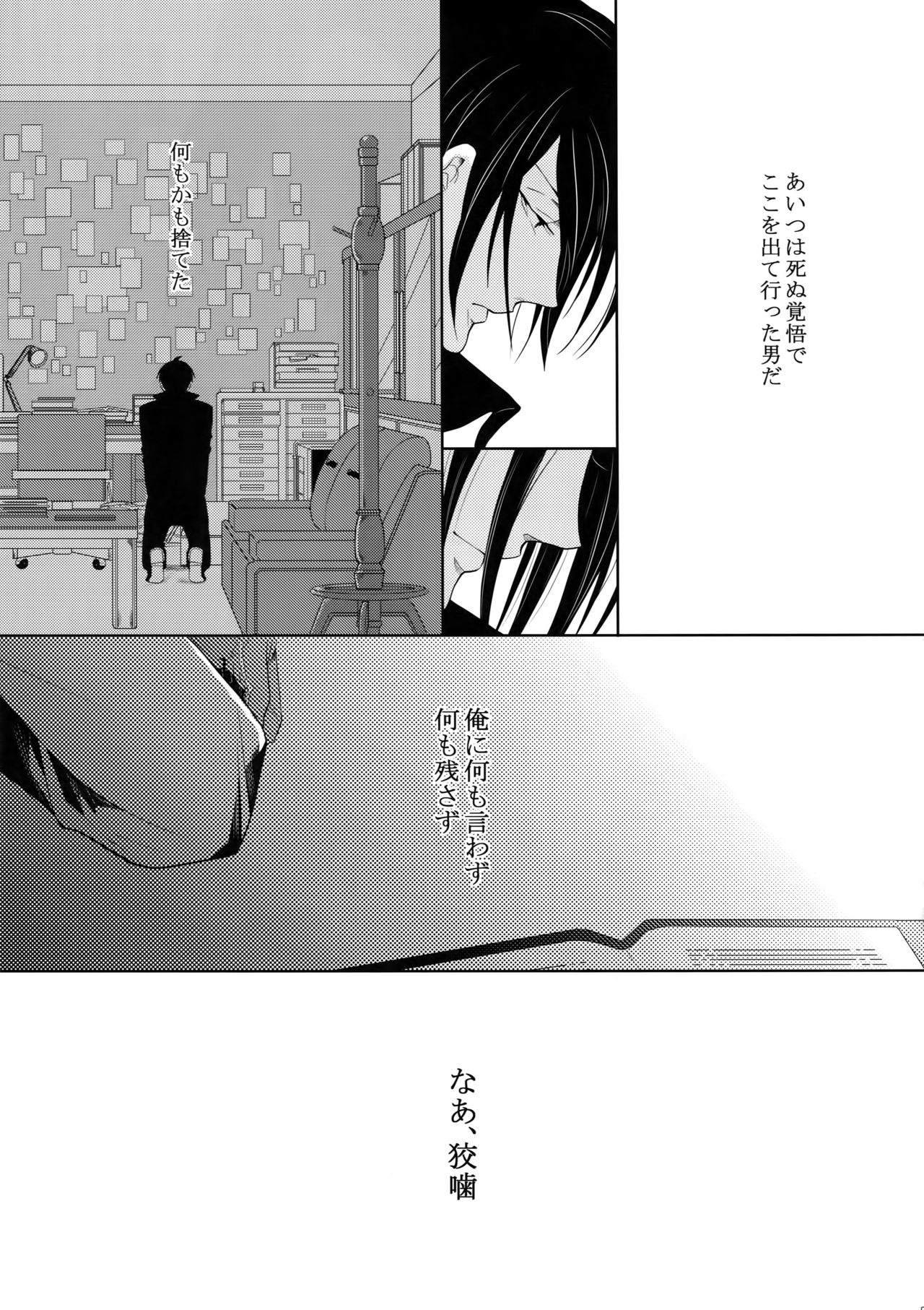 7men_Re_PP4 - Page 94