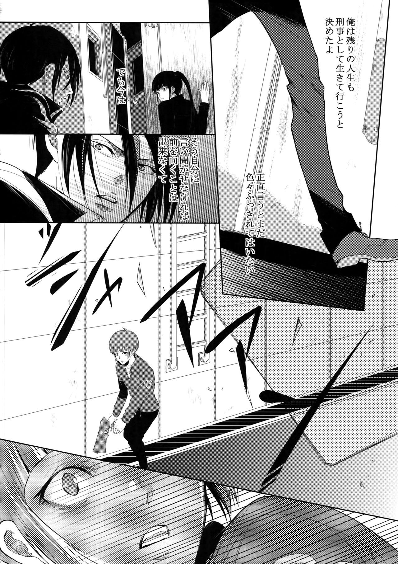 7men_Re_PP4 - Page 95