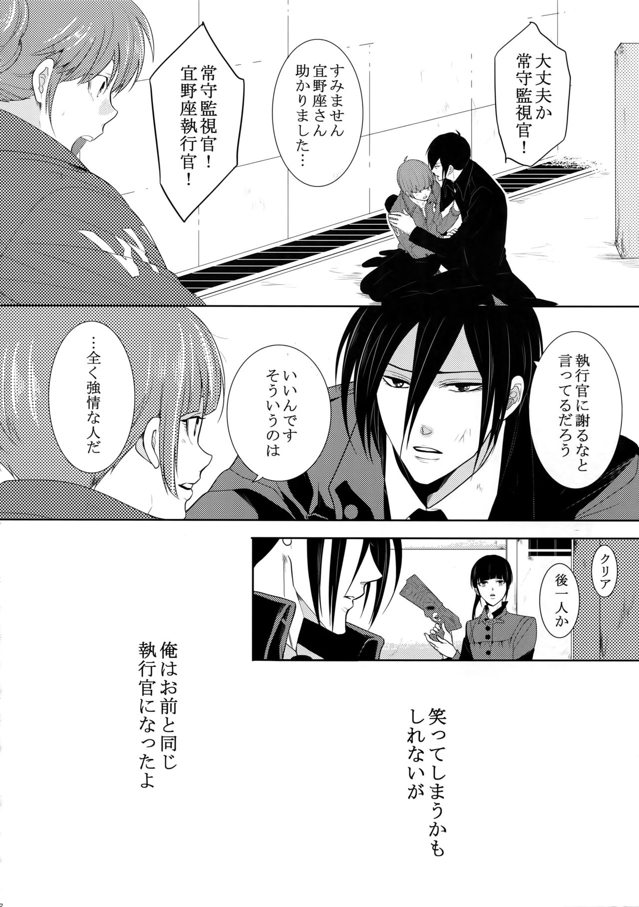 7men_Re_PP4 - Page 97