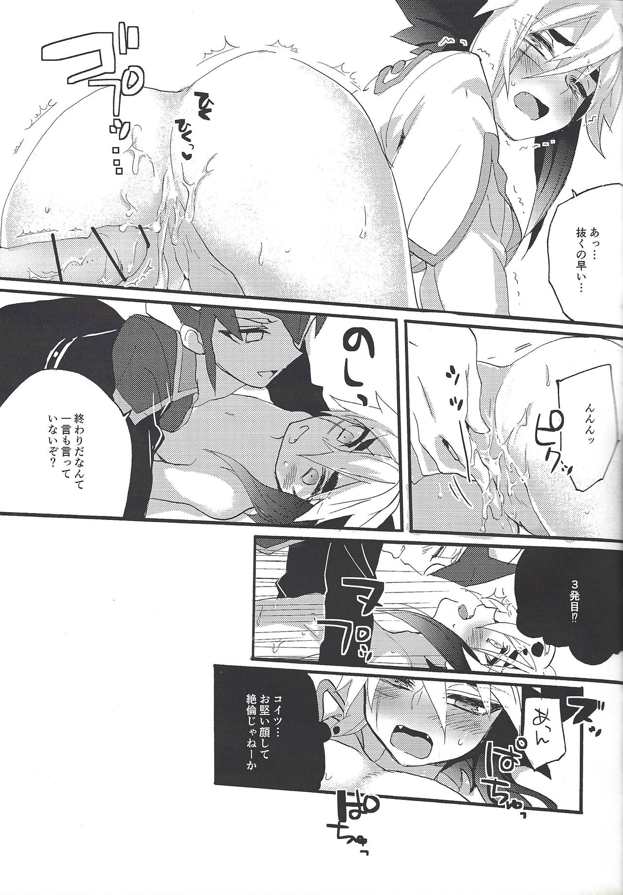 XXX ROOM - Page 18