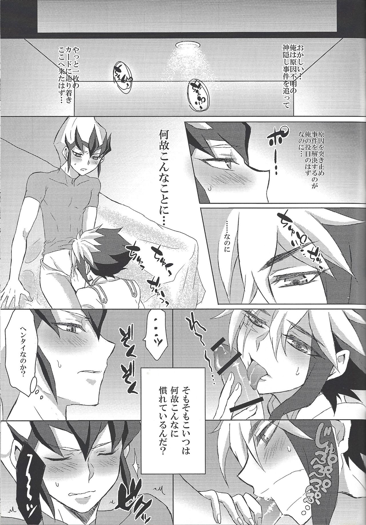 XXX ROOM - Page 28