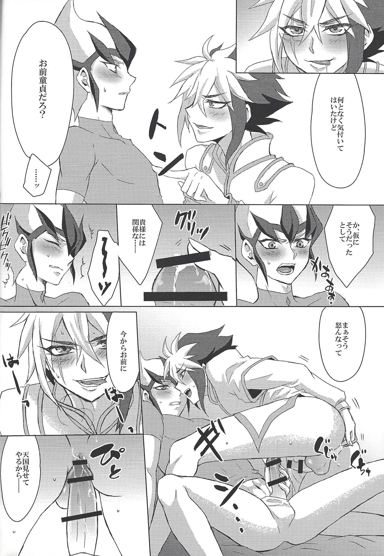 XXX ROOM - Page 29