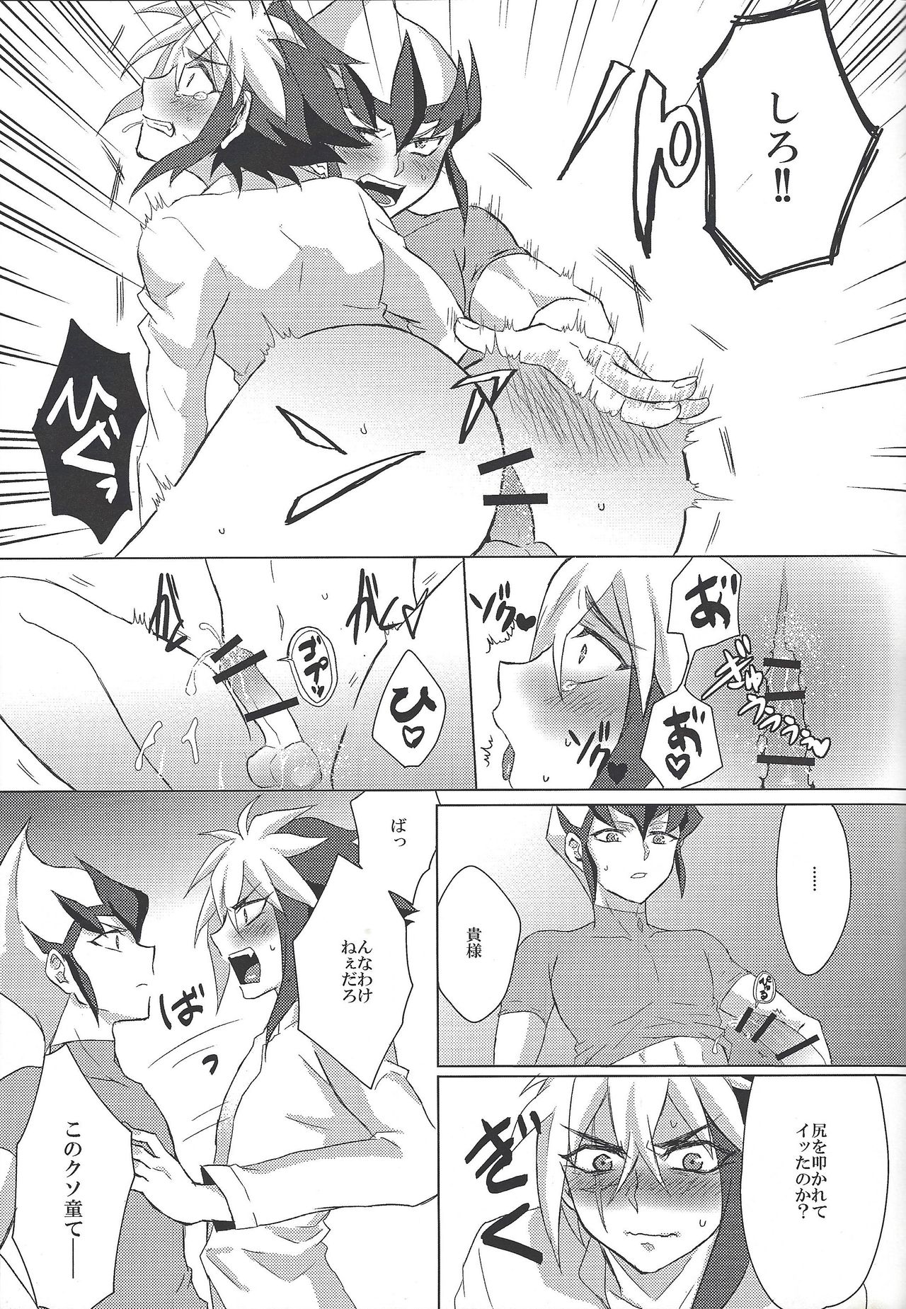 XXX ROOM - Page 32
