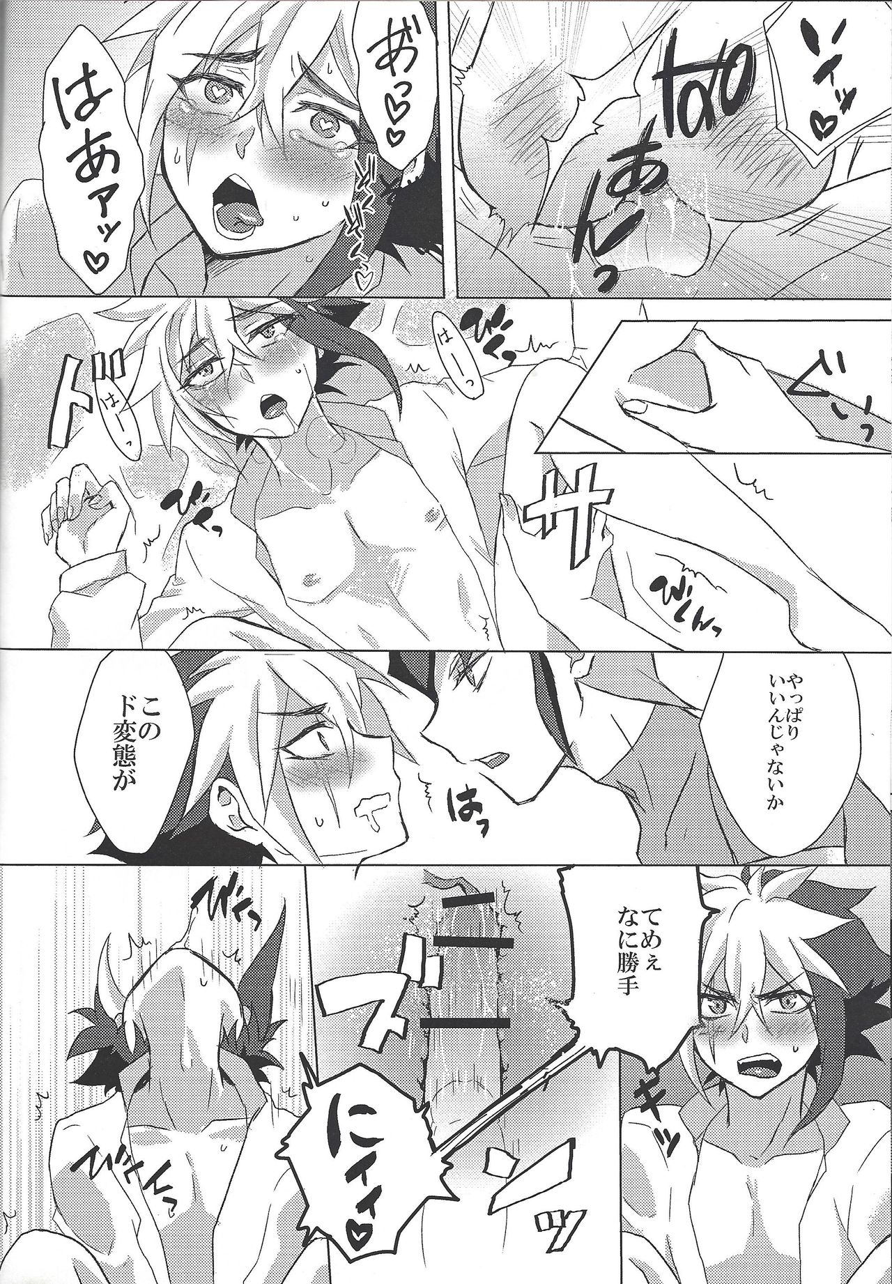 XXX ROOM - Page 33