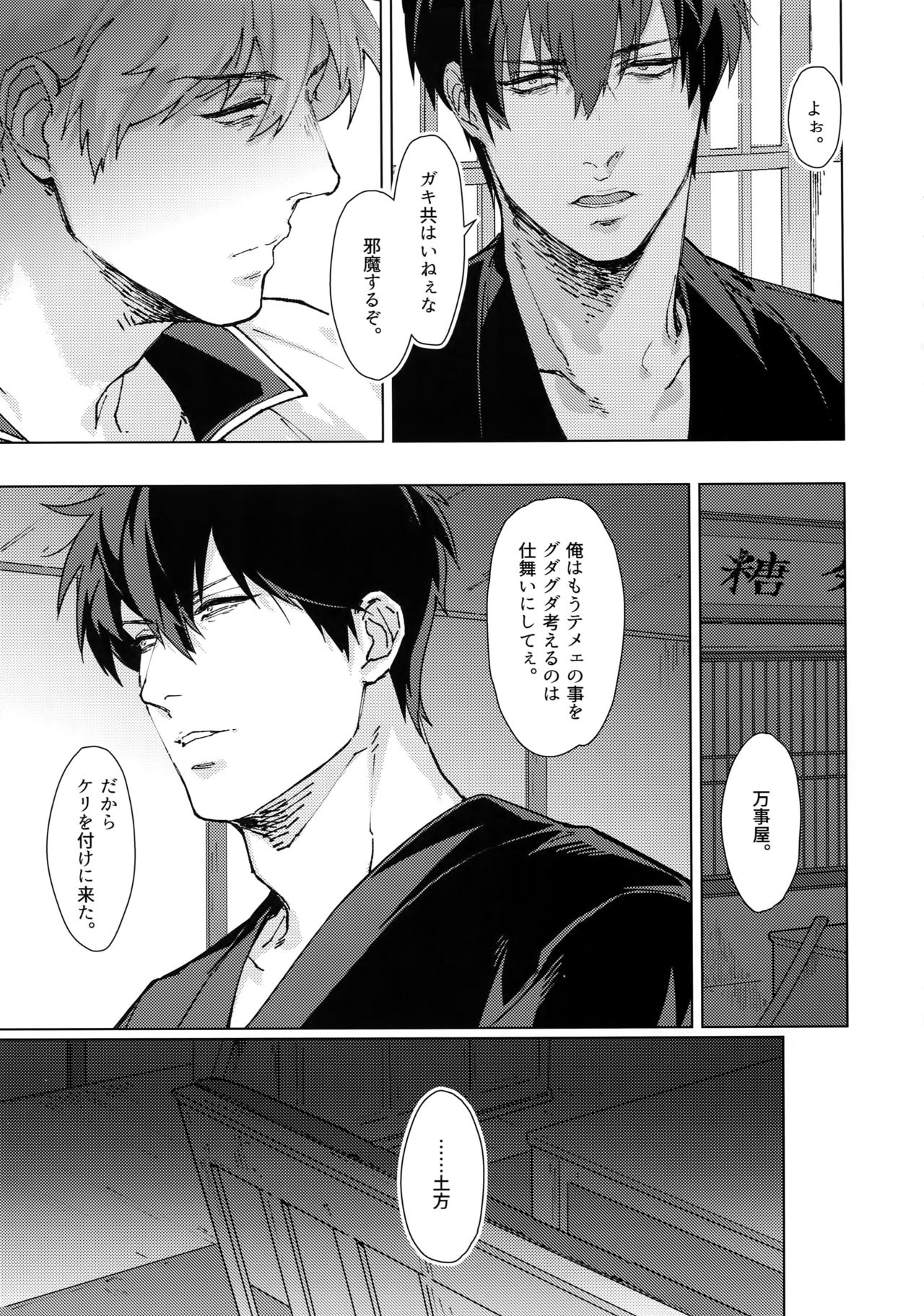 Another Edge 1 - Page 28