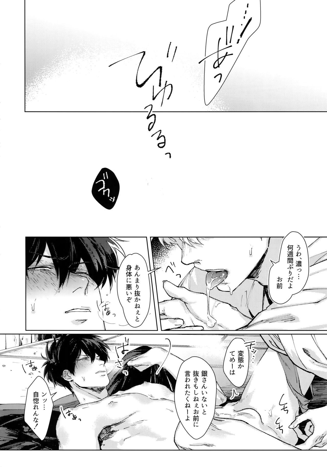 by my side. - Page 17
