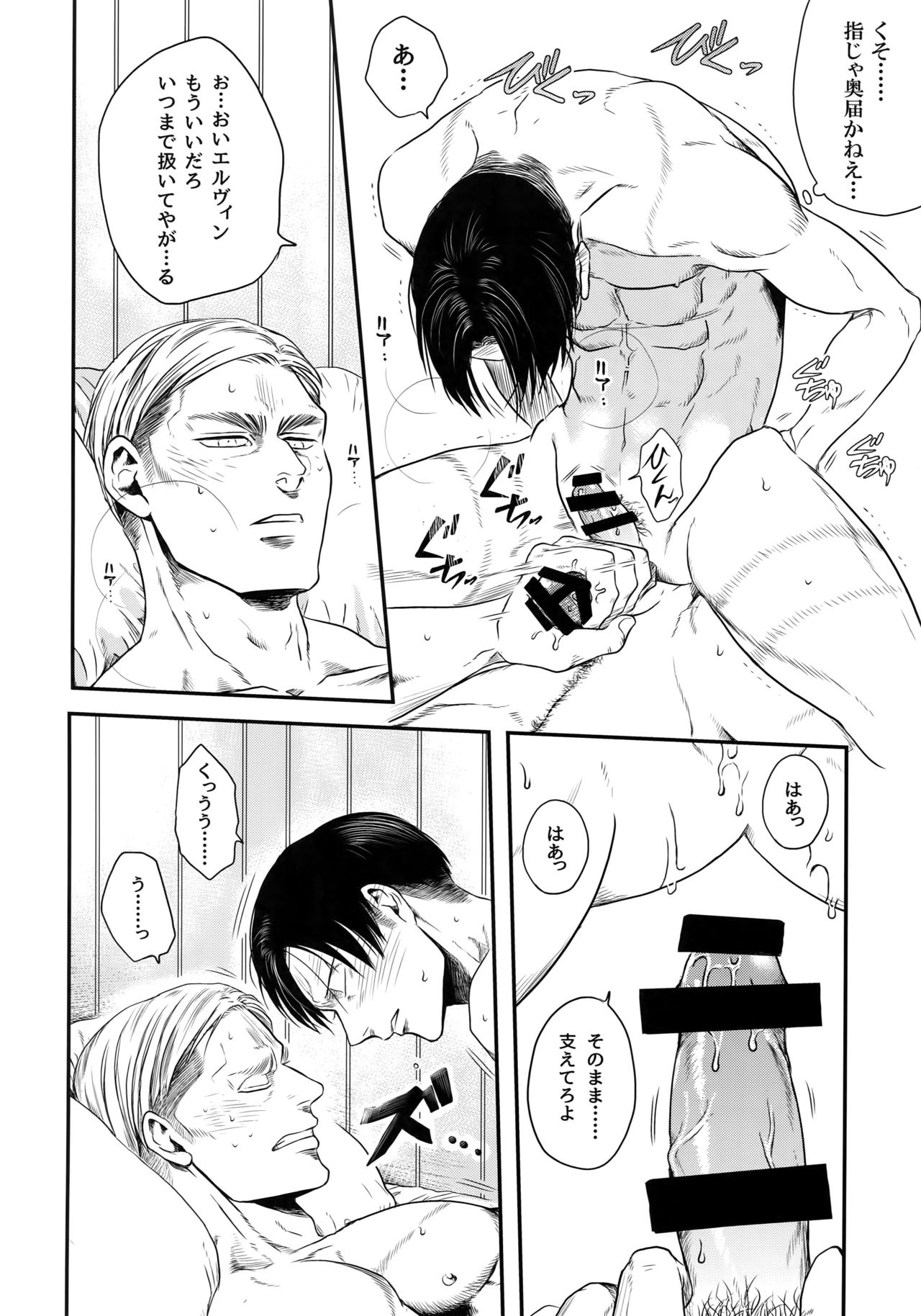 Otonashiku Nero - Page 13